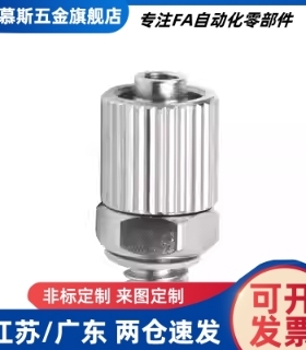 小型管接头BOX-SRTN SRTN4N-1 SRTN6N-1 软管螺纹接头