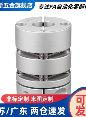 MCSLCWK/DER01/DBJ06/DBM31/DBT01/替代米斯米怡和达联轴器