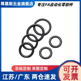 ORG ORP ORS型 氟胶 O型圈 胶圈耐温 P10 P12 丁晴橡胶标准密封圈