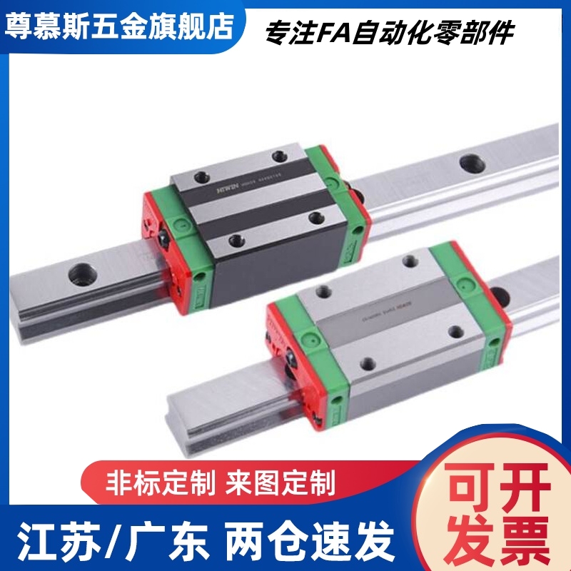 直线导轨IBC IBF IBJ IBP01/03/05/06-H28 H30 H40 H45/H24/H33