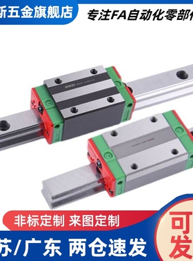 直线导轨IBC IBF IBJ IBP01/03/05/06-H28 H30 H40 H45/H24/H33