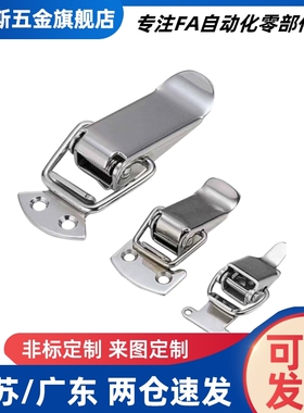 DKB/DKC-1/2/3/4不锈钢搭扣锁扣