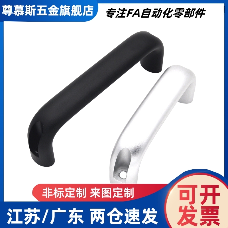 PULH PULHW-100/116/132/150/164/196 铝合金椭圆拉手设备提手