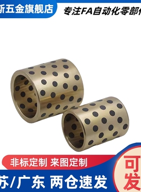 MPBZU5/6/8/10-8/10/12/15/16/20/25 薄壁型无油衬套