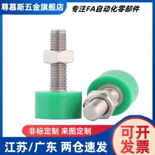 聚氨酯止动调整螺栓C-UNCH3/4/5/6-10/16/15/20/25/30/35/40/50