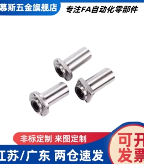 引导式中型直线轴承 LHIRD/LHISD/LHICD6 8 10 12 13 16 20 25 30