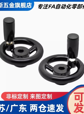 带握柄 PHLW80/100/125/140/160/180/200-10/12/14/17方孔型手轮
