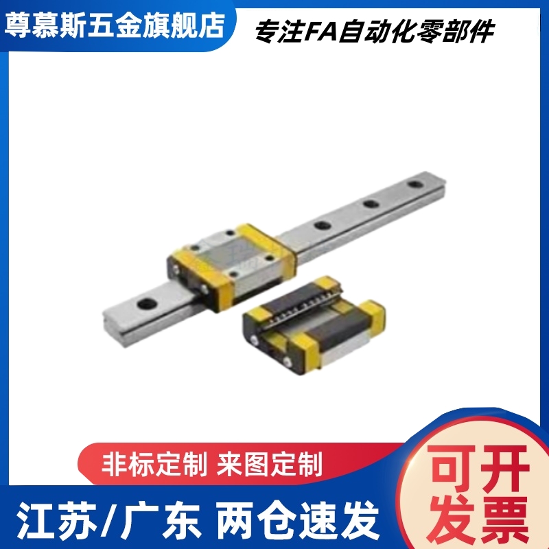 经济型微型直线导轨C-MLG12 C-MLG15 -70 95 110 120 145 170 195