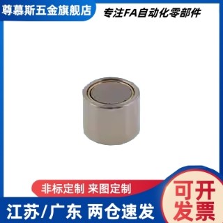 带座磁铁 HXUMN/HXUSN/HXUMNH4/5/6/8/10/13/16/20/25