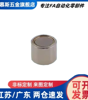 带座磁铁 HXUMN/HXUSN/HXUMNH4/5/6/8/10/13/16/20/25