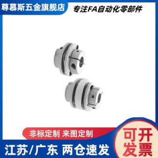 膜片阶梯式联轴器DBN61/DBN56/DBN51-D82/D56/D68 碳钢 不锈钢