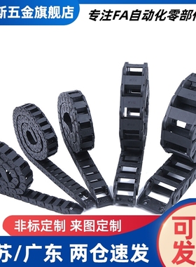 拖链VBK21-F20 F30 F40 F50 F60-R38-N20/N30/N40/N50/N60-VEK21