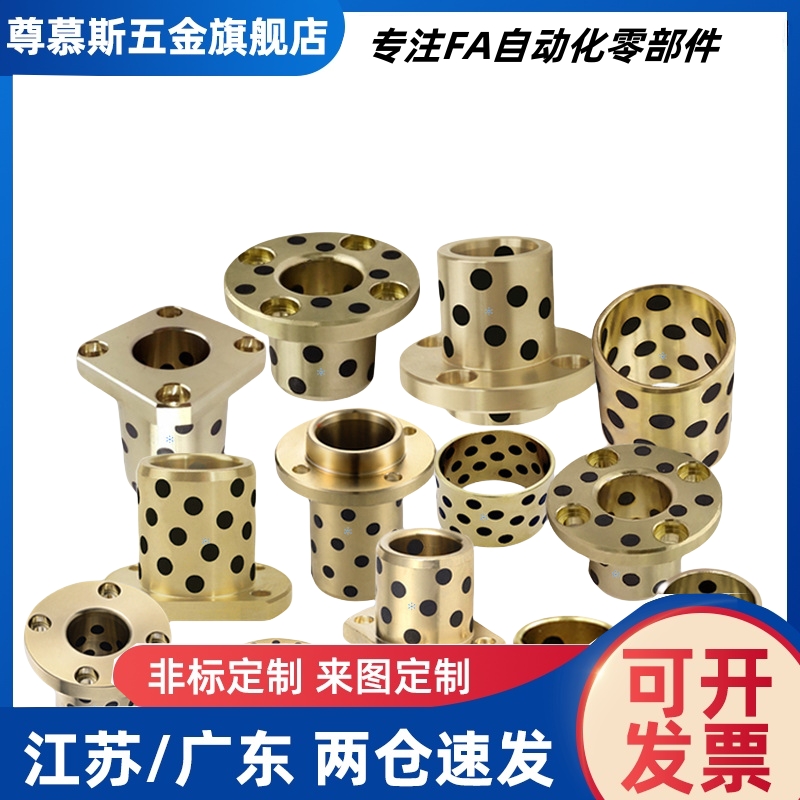 无油衬套MPTP6/8/10/12/13/16/20/25/30-15/20/25/30 法兰一体型