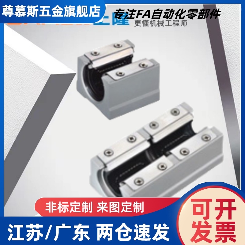 OBK71/72-d10 12 16 20 25 30 35 40 50铝塑直线滑块