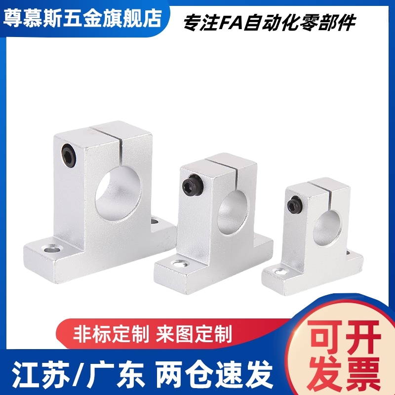 支座GCY08-D8/D10/D12/D13/D15-H10H15H20H25H30H40H50H60/SHSTAN