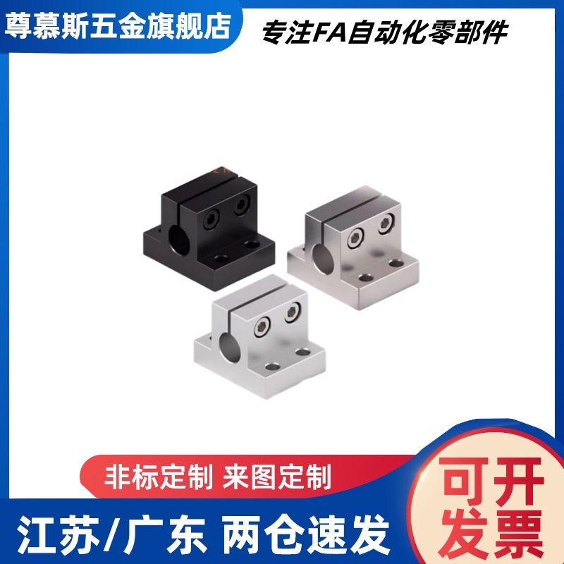 RCJ01/RCJ27/07-D12/D16/D15/D20/D25/D30/D35/D40/D50支架底座