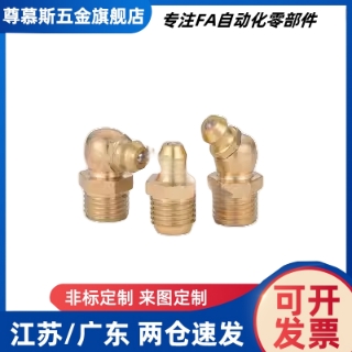 黄油嘴BLE11/BLE15/BLE31/BLE35-1/2/6/6A/8/10  直油嘴
