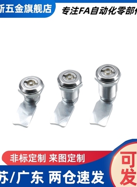 电柜箱锁一字锁 XBC60锌合金圆柱锁 LCKE-H18/28/36/62 LCKF-22