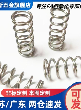 OM04/05/06/08/10/12/13/16/20-L05/10/15/20/30/40/50圆线弹簧