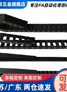 拖链VAW01 21 41 61-101 202 203 204 206 306 408 412 1520 2035