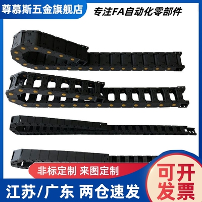 拖链VAW01 21 41 61-101 202 203 204 206 306 408 412 1520 2035