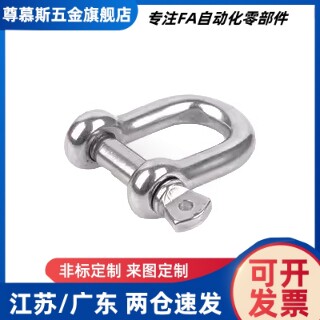 TCJ04-0.5T 0.75T 1.5T TCJ06-2T 3.25T 4.75T起重吊环弓型卸扣