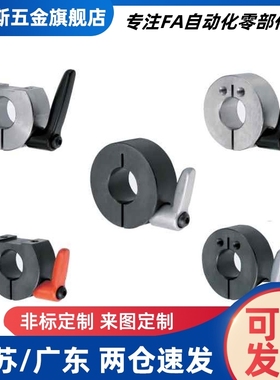 SCJKL PSCKL PSCKM SCKL SCKM SSCKL SSCKM带把手固定环铝合金