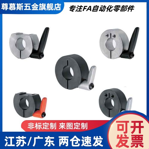 SCJKL PSCKL PSCKM SCKL SCKM SSCKL SSCKM带把手固定环铝合金