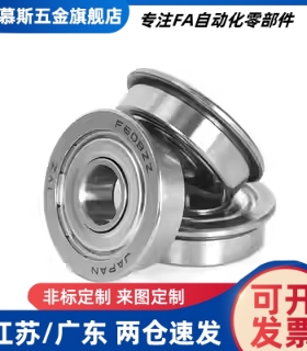 深沟法兰型滚珠轴承FL623ZZ FL624ZZ FL6700ZZ FL6701ZZ 双盖式