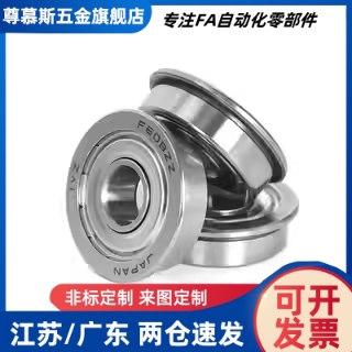 深沟法兰型滚珠轴承FL623ZZ FL624ZZ FL6700ZZ FL6701ZZ 双盖式