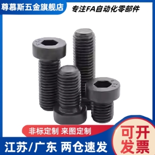 低头螺丝CBS3/4-4/5/6/8/10/12/16/20/25短头内六角螺栓