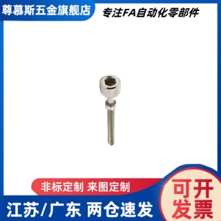 不锈钢内六角孔滚花旋钮型调整螺栓TBD77/AJKTNS10 12 16-25~150