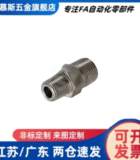 替代SGPNPJ12/23/24/34/36高压用拧入型接头 异径 螺纹接头