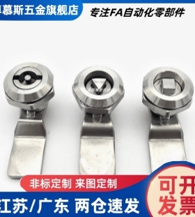 圆柱锁LCKE-H18/H28/H36/H62配电箱开关柜锁消防栓垃圾桶锁