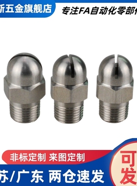 空气喷嘴 圆头NZAK-1 NZAK-2 经济型NZAL-11/22/33替代