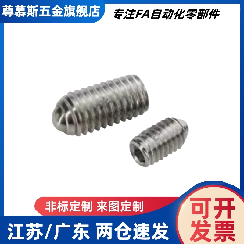 定位珠 ZAF51-M4-M5-M6-M8紧凑型 金属球头 钢珠弹簧销球头柱塞