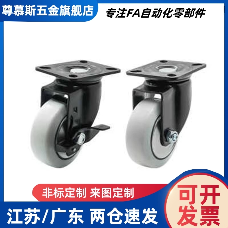 CSPJ/CSPK/CSPJS75/100/125/150-R万向带刹车固定轮橡胶脚轮