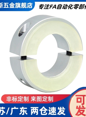 分离型固定环SSCSP6/8/10/12/13/14/15/16/18/20/25/30/35 不锈钢