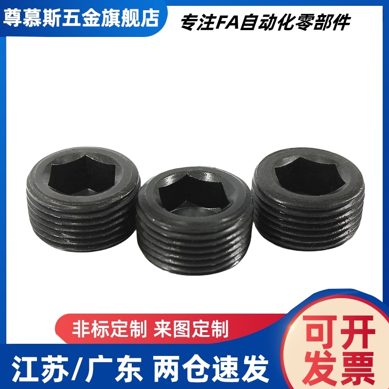 不锈钢喉塞 锥型沉头螺塞MSWTS/MSWTSK-J/S/1/2/3/4/