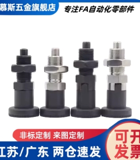 替代怡和达型ZAG33/43 PXYKT16L PXYAT旋钮柱塞分度销弹簧柱塞