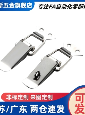 小号搭扣 箱扣 PKWS1/2/3/4 不锈钢弹簧卡 PKBSA 304