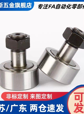 凸轮轴承随动器BPF05-D3 d4 d5 d6 d10 d12 d18 d20 内六角孔型