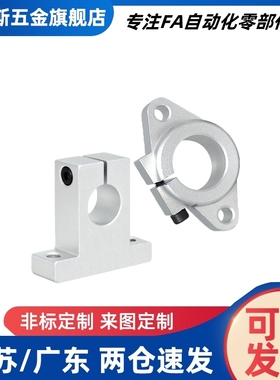 直线光轴卧式支撑座菱型支架轴支座SMYHF10/12/13/16/20/25/30/40