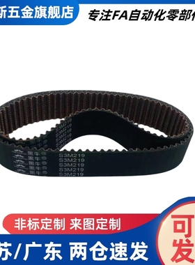 齿数橡胶同步带 RBTS2M/S3M/S5M/S8M-30齿-040/060/100 替代上隆