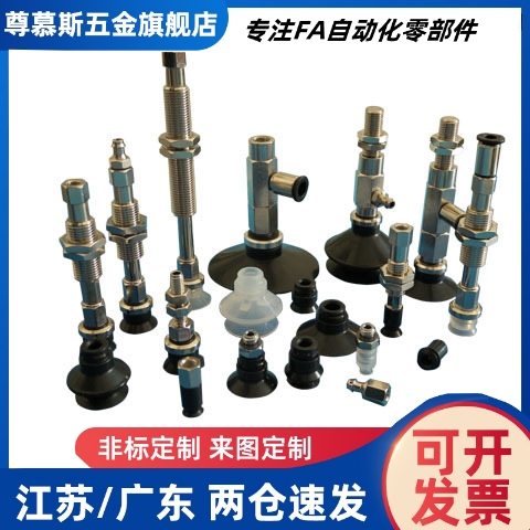 J-WEY31/32-d10/d15/d20/d25/d30气动真空吸盘