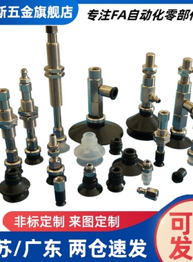 J-WEY31/32-d10/d15/d20/d25/d30气动真空吸盘