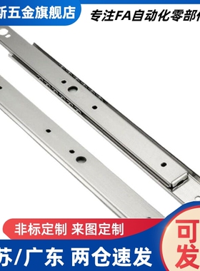 二节式钢制工业滑轨 IDA71-200/250/300/350/400/450/500