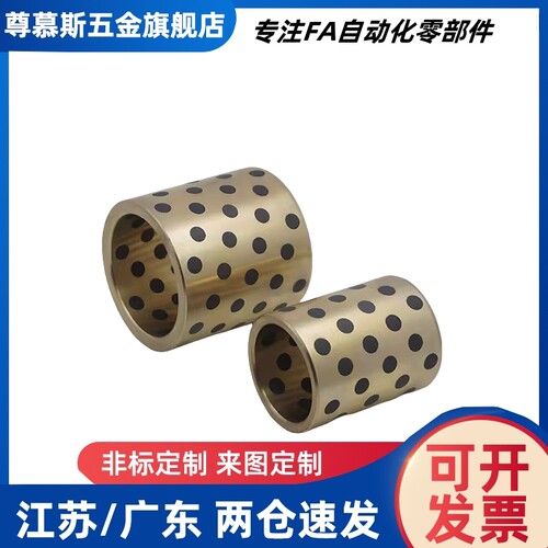 无油衬套OFK03 04-d5 d6 d8 d10 d12 d13-L8 L10 L12