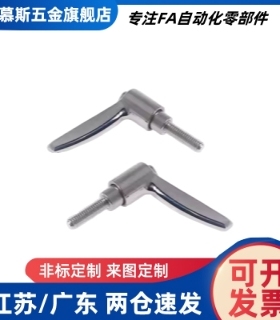 全不锈钢可调手柄SCLDM4/5/6-12/16/20/25/32 紧定螺丝把手 SCLDF