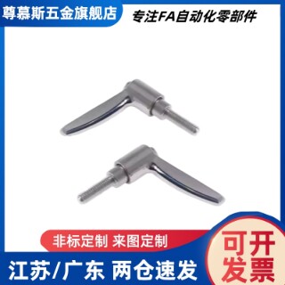 全不锈钢可调手柄SCLDM4/5/6-12/16/20/25/32 紧定螺丝把手 SCLDF